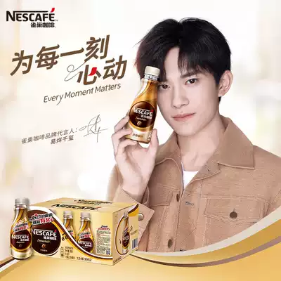 (Same as Yee Yee Qianxi)Nestle Coffee Ready-to-drink coffee silky latte flavor 268ml*15 full box