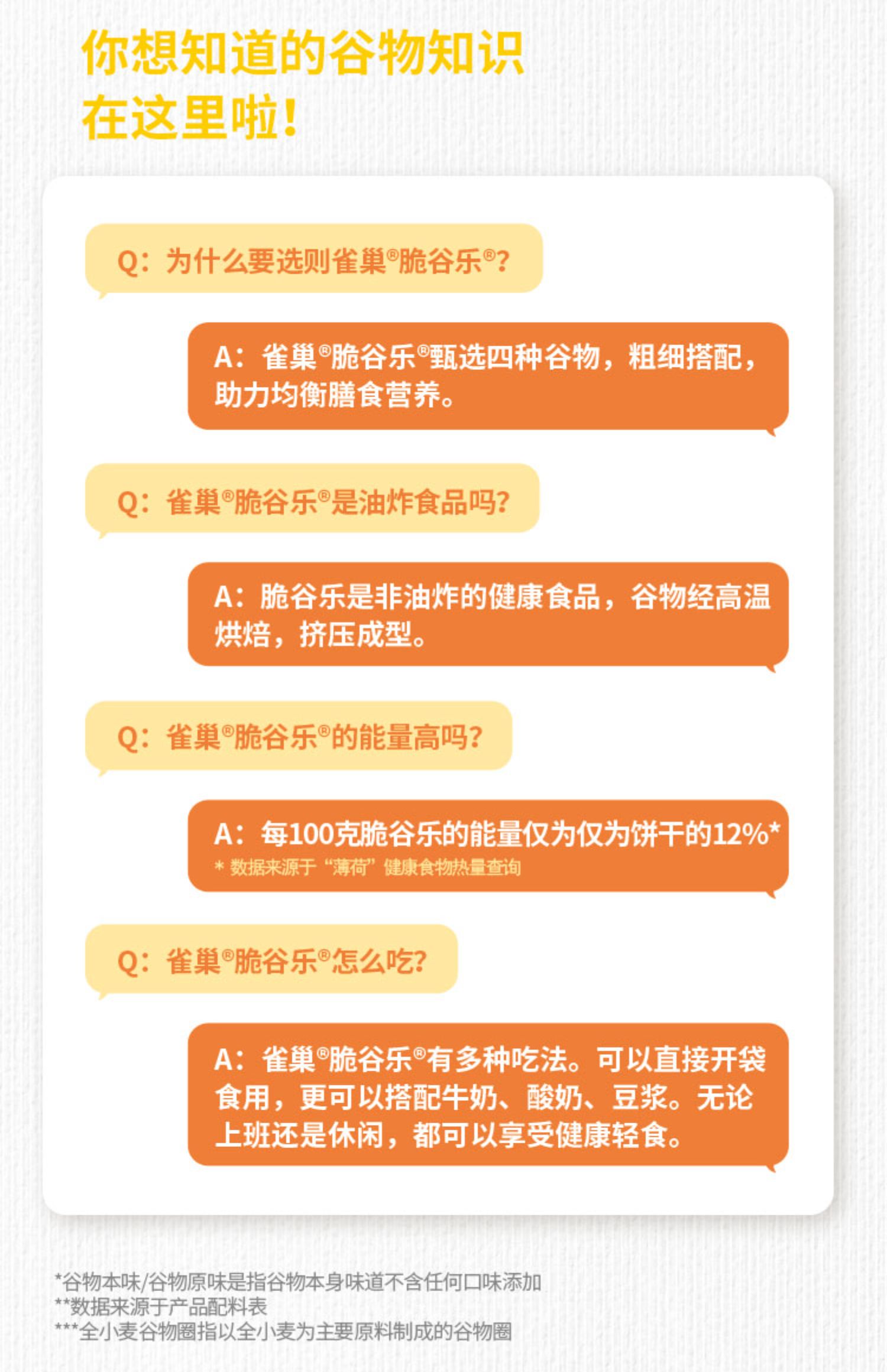 【雀巢旗舰】脆谷乐进口儿童营养谷物圈3盒