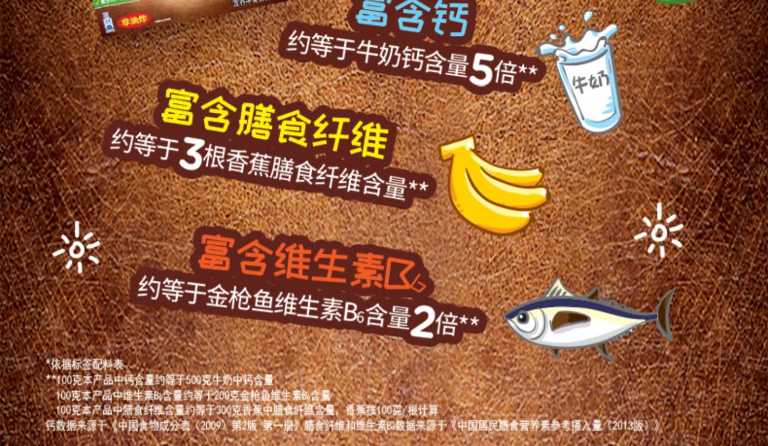 【2盒装】雀巢谷乐可可味滋滋500g