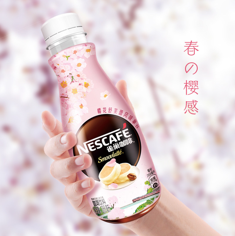 Nestle 雀巢 即饮咖啡 樱花拿铁风味 268ml*6瓶 聚划算天猫优惠券折后￥28.3包邮（￥33.3-5）