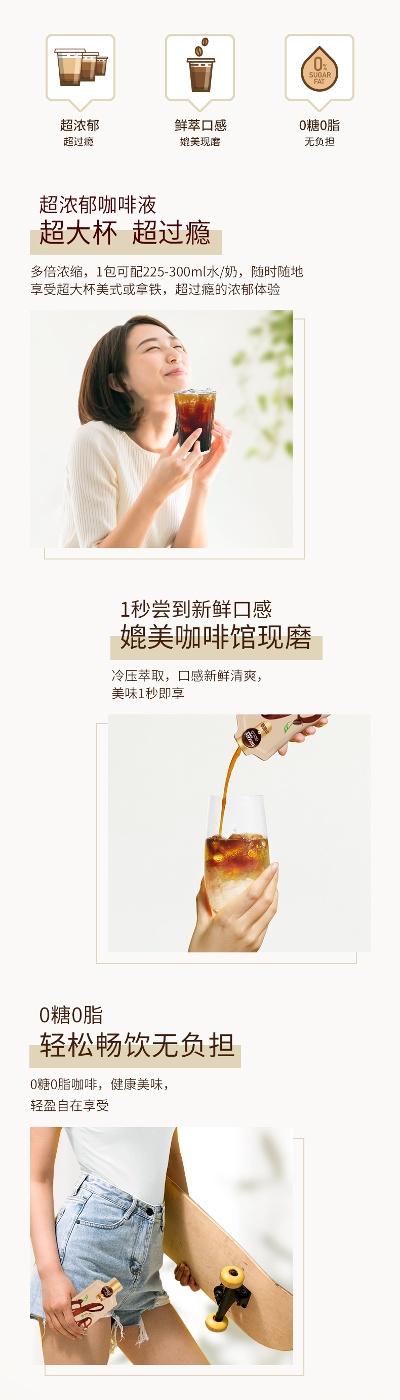 0糖0脂，鲜萃浓缩：30mlx8袋 雀巢 金牌小咖曲黑咖啡液 39元包邮 值值值-买手聚集的地方