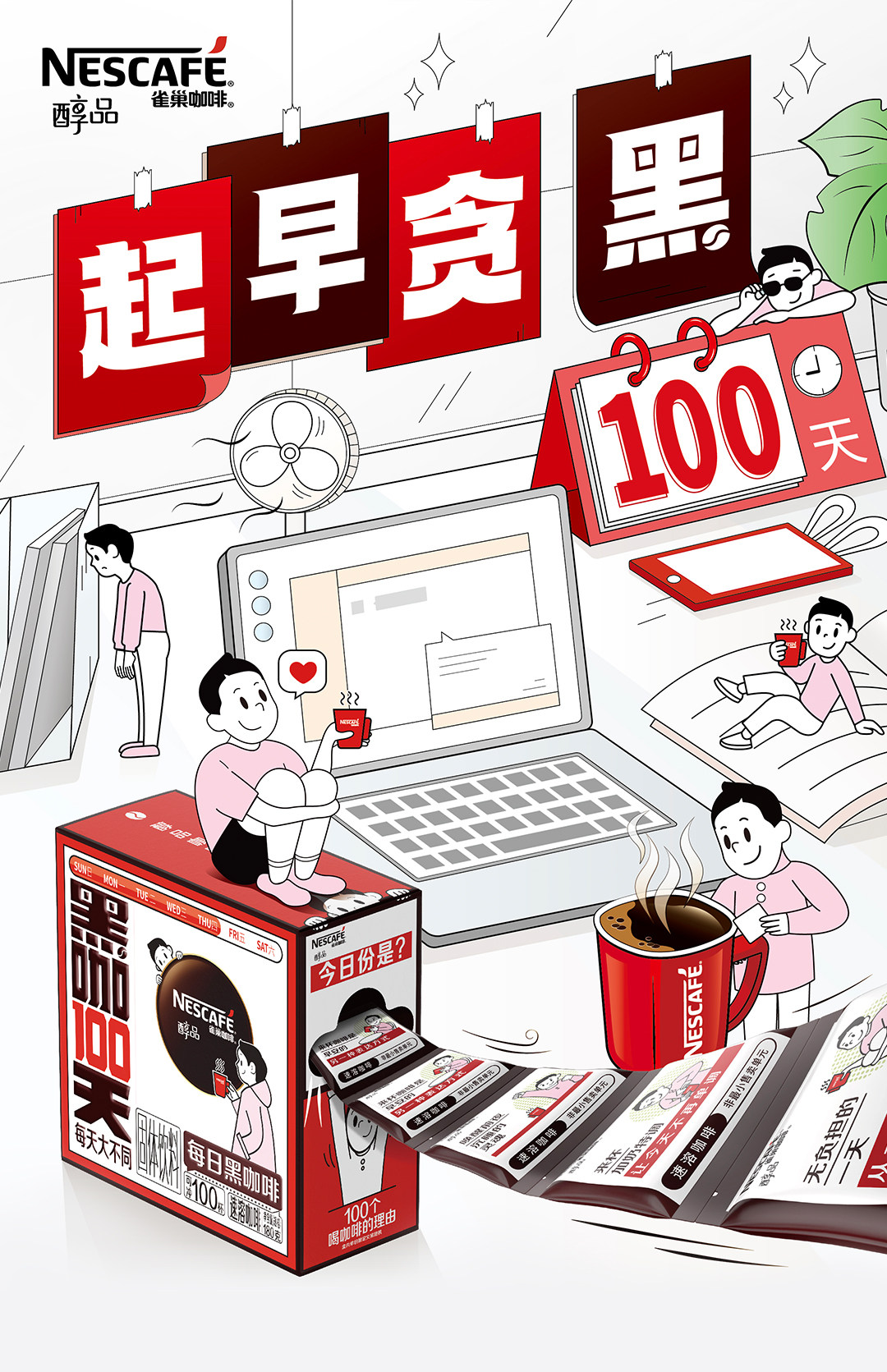 雀巢 醇品盒装 0脂0糖每日黑咖啡 1.8g*100杯 图1