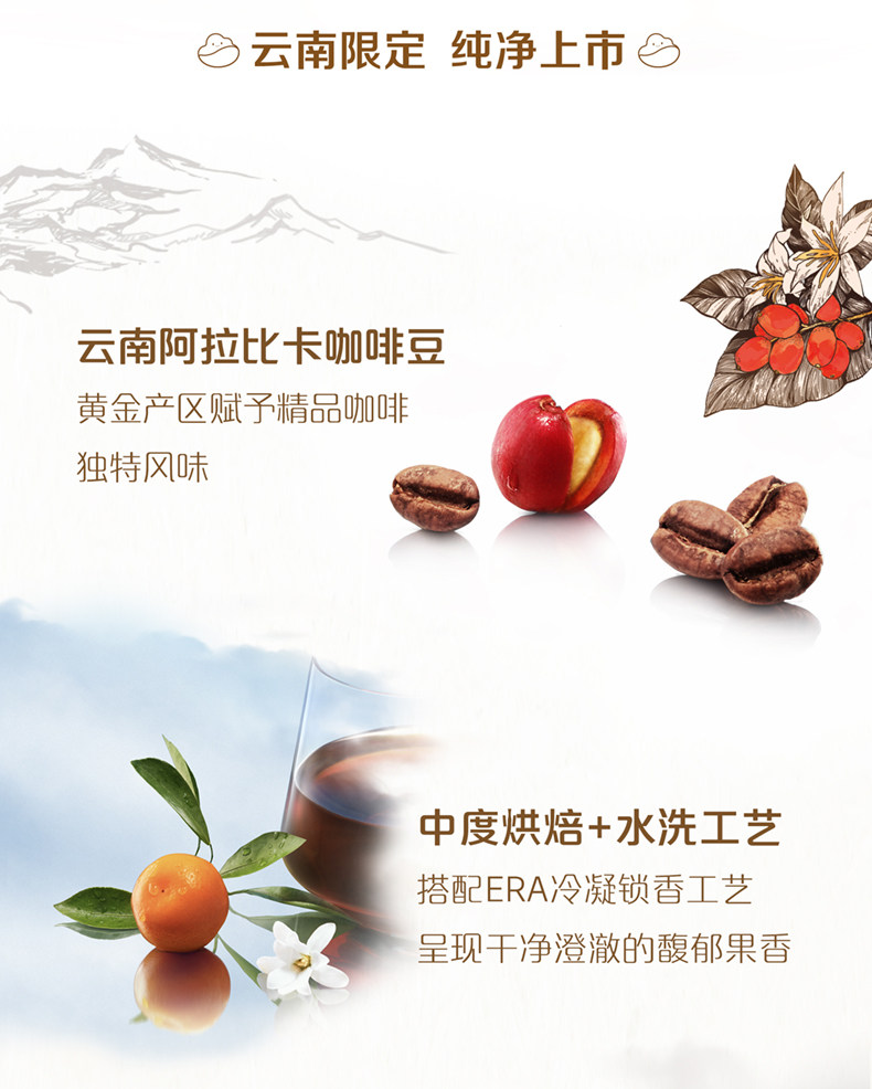 Nestle 雀巢 云南速溶黑咖啡 1.8g*30条 图2
