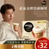 (Flagship Store)Nestlé Gold Collection Enjoy White Coffee 12-pack Three-in-one instant coffee