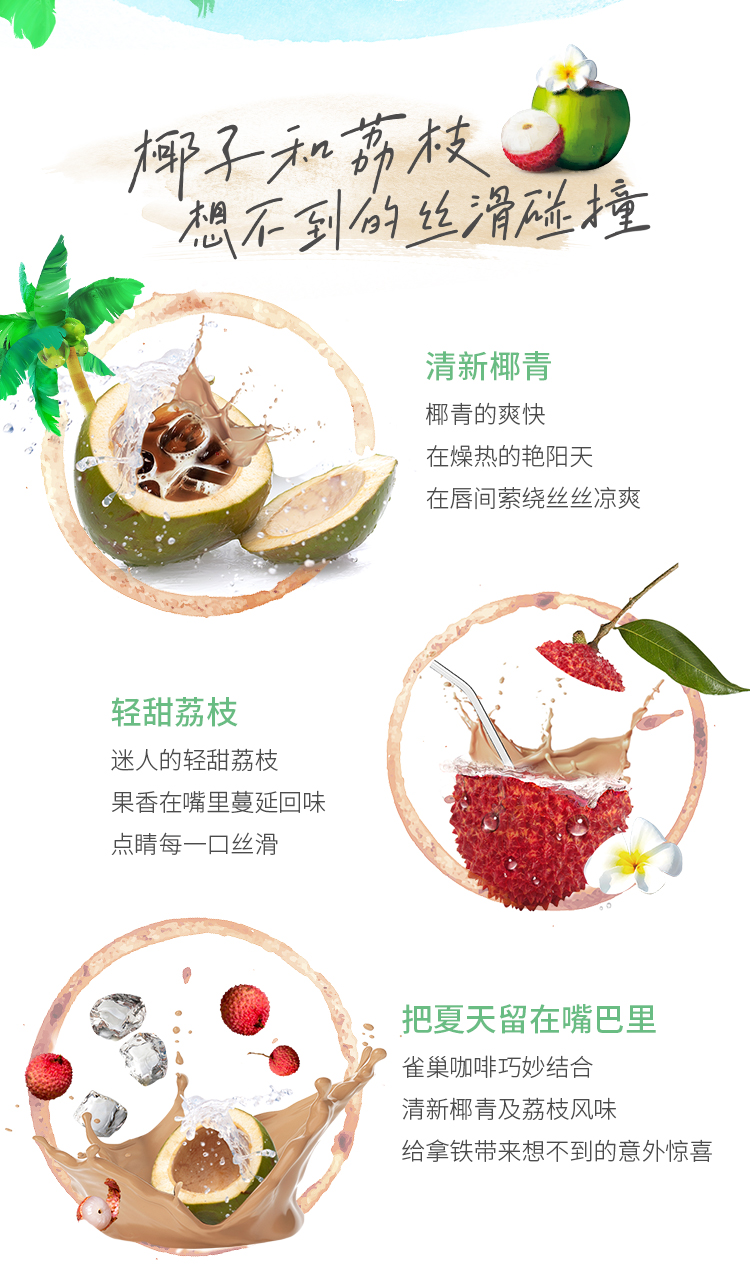 雀巢 轻荔椰青味 丝滑拿铁 268ml*15瓶 图4