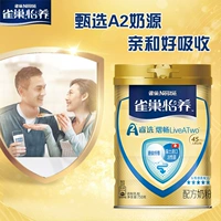 [Флагманский магазин] Nestlé Yiyu A2 β-казеиновый пробиотик Atwo Middle и пожилой молочный порошок 750G