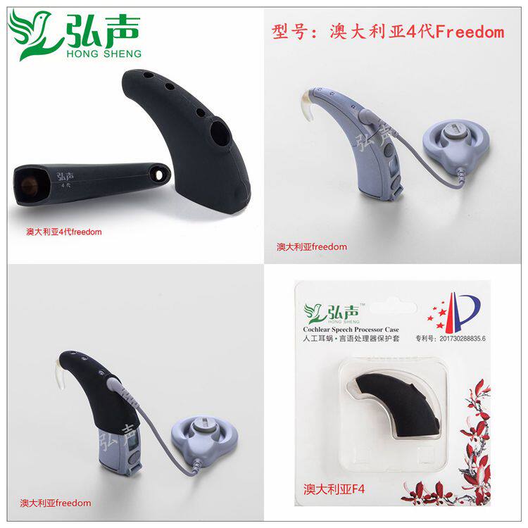 Australia 4 generation Freedom Speech Processor protective cover