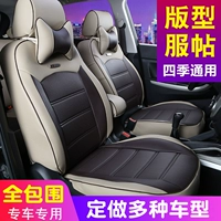 Auto Seat Cover, все включают в себя Chery A3A5QQ TIGGO 3 ERIZER GX E3 Fengyun 2 Специальное рукав места для автомобильного сиденья четыре сезона