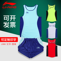 Track and field suit suit male Li Ning marathon running suit competition female custom professional quick-drying vest sports training suit