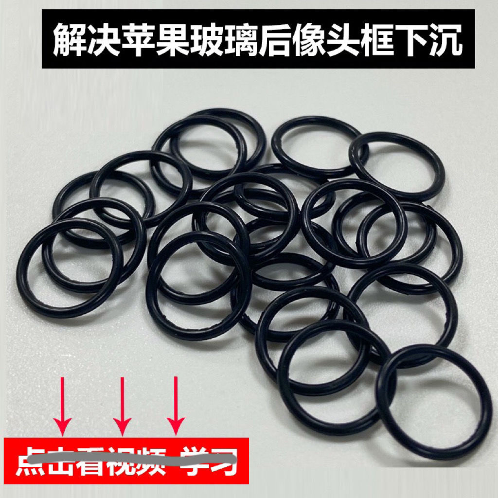 SL盛苹果X 11 11pro手机镜框大孔后玻璃像头胶圈防水胶圈11相头框
