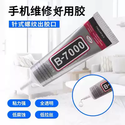 Mobile phone warping screen dedicated b7000 mobile phone screen glue special screen frame glue glue glue middle frame bracket