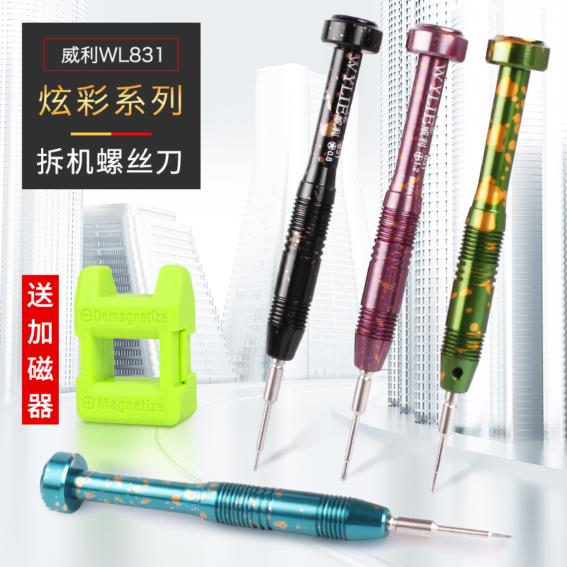 Wiley 831 Phillips screwdriver suitable for Apple homegrown mobile phone repair and disassembly tool screwdriver head screw driver head