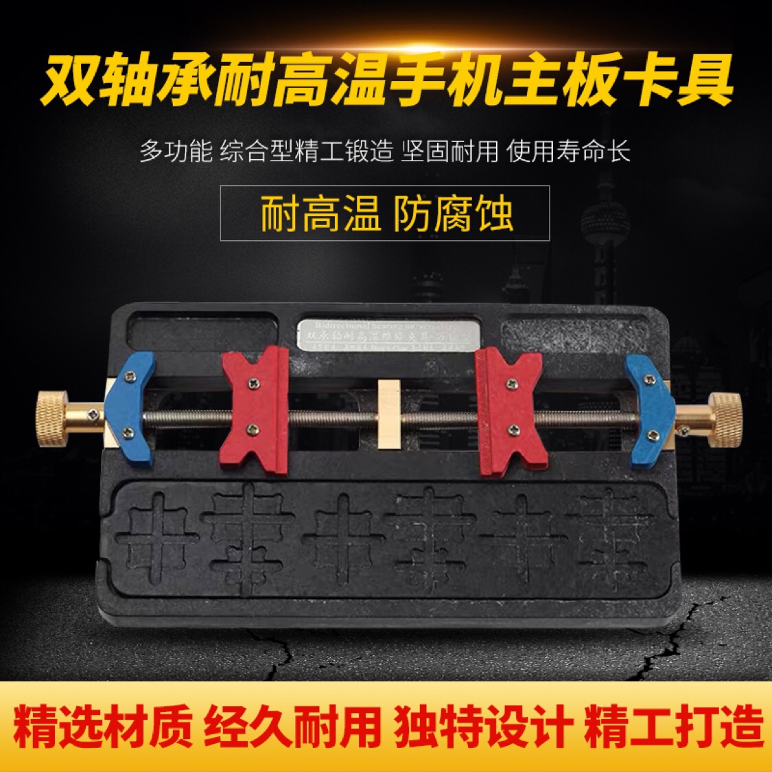 Mobile phone motherboard maintenance high temperature dual-axis fixture multi-function universal fixture BGA chip positioning table anti-corrosion