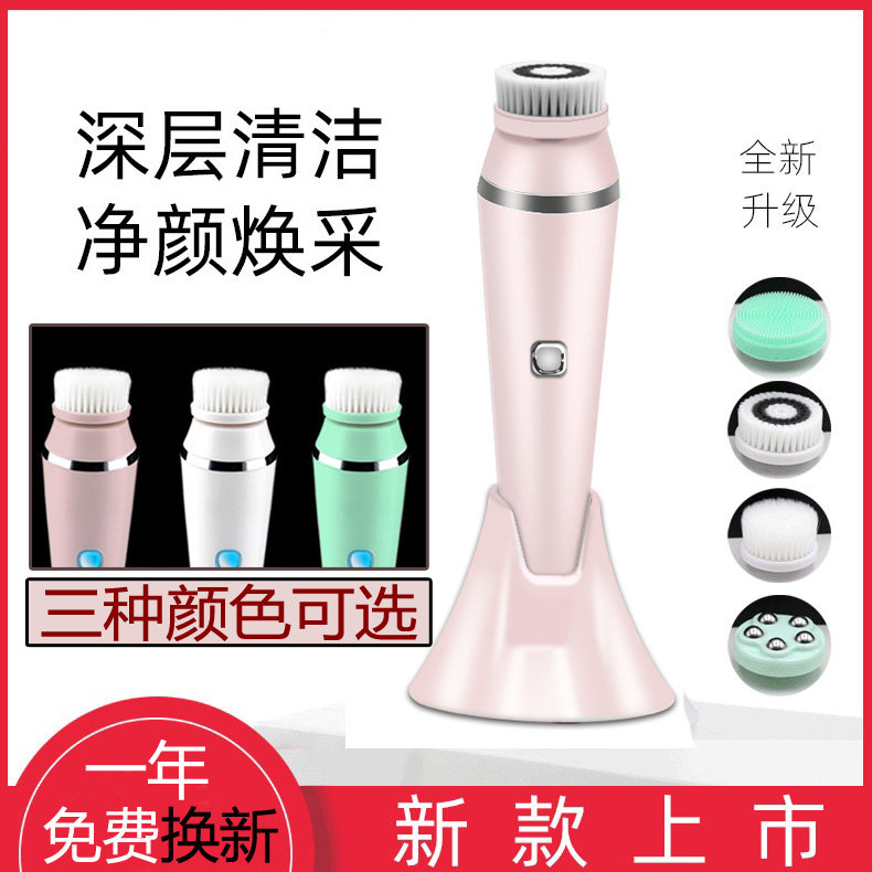 New rechargeable face washer pore cleaner electric cleanser face wash brush face wash machine male and female face artifact