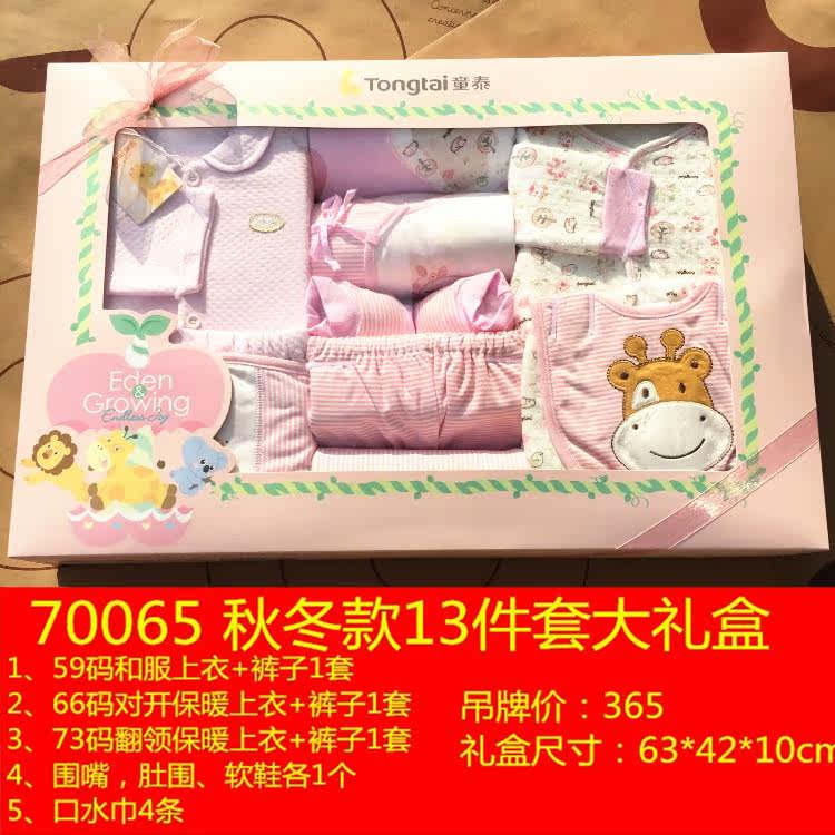 Coffret cadeau pour nouveau-né - Ref 1953577 Image 20