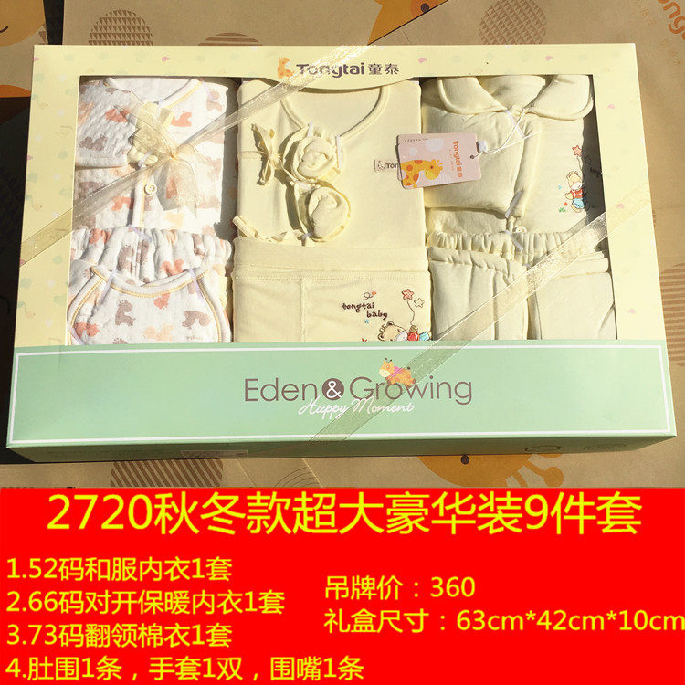 Coffret cadeau pour nouveau-né - Ref 1953577 Image 16