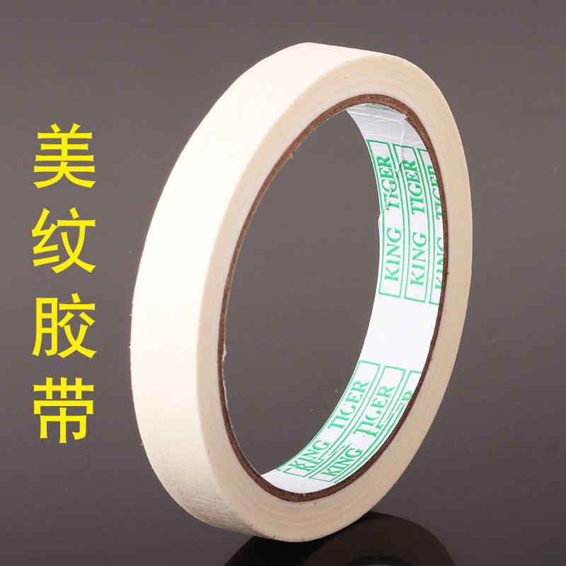 Paper grain valley, rod before rod DIY modified rubber tape on the rubber indefinite special paper tape can be ripped handily