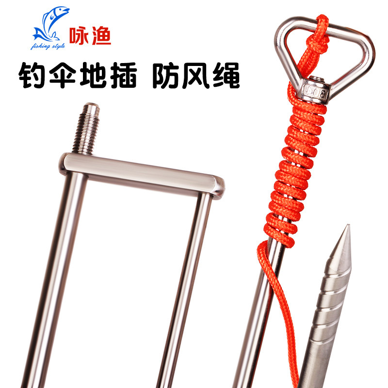 New fishing umbrella stainless steel ground plug-in tripods windproof rope portable gear supplies plus coarse umbrella fork lengthened