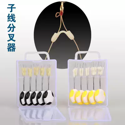 Silicone sub-wire bifurcation device anti-entangling bean double hook splitter Large sub-wire separator Fishing fishing gear accessories