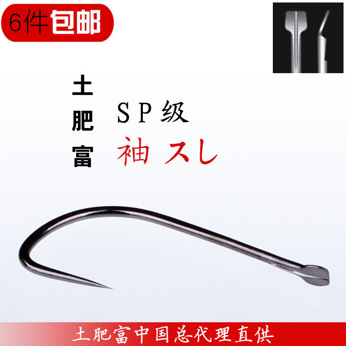 Earth Fertilizer Rich Cuff Hook Crucian Fish Hook Slim Japan Import Fishing Needle Long Handle Very Light SP Grade