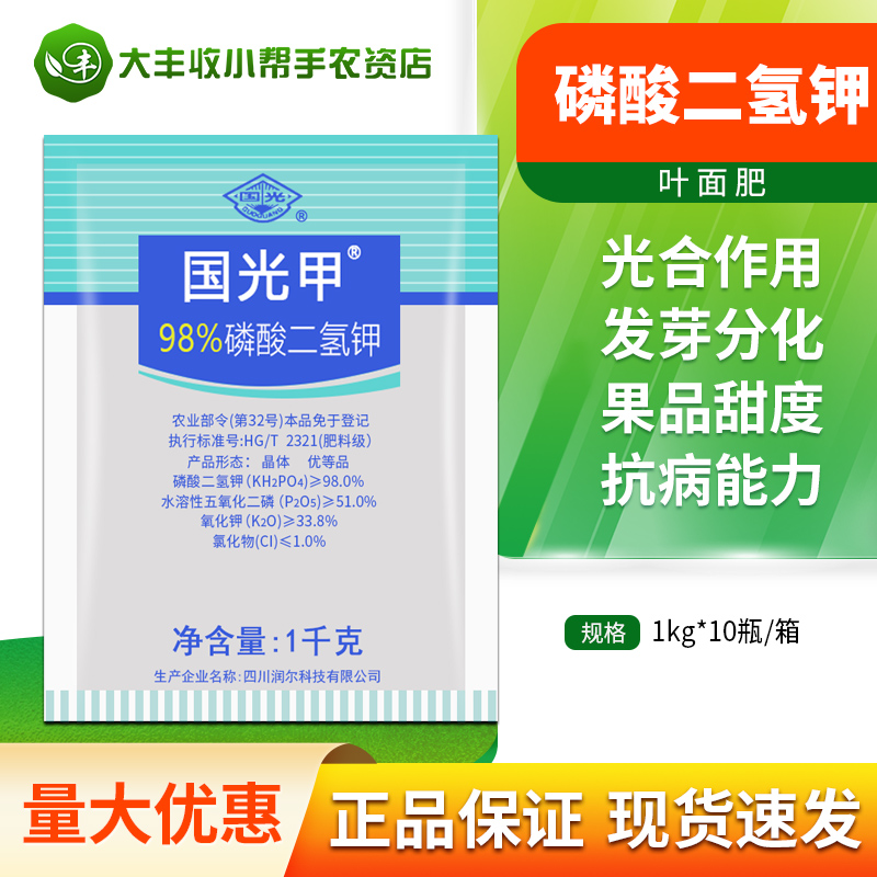 Douguguo Guogu Guogu-potassium sichuan phosphate water-soluble fertilizer for potassium fat fertilizer for household phosphorus potassium leaf