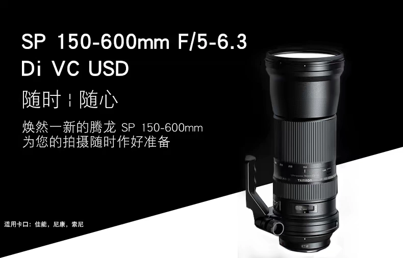 Tamron 150-600mm f / 5-6.3 Di VC chống rung máy ảnh ống kính tele chim cảnh A011