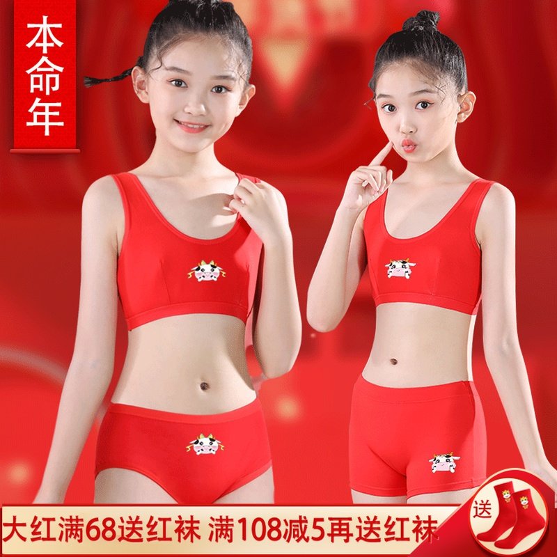 Girls ' Year of Life red underwear set Children's girl Year of the Ox red clothes vest 12 panties 13-year-old middle and large children