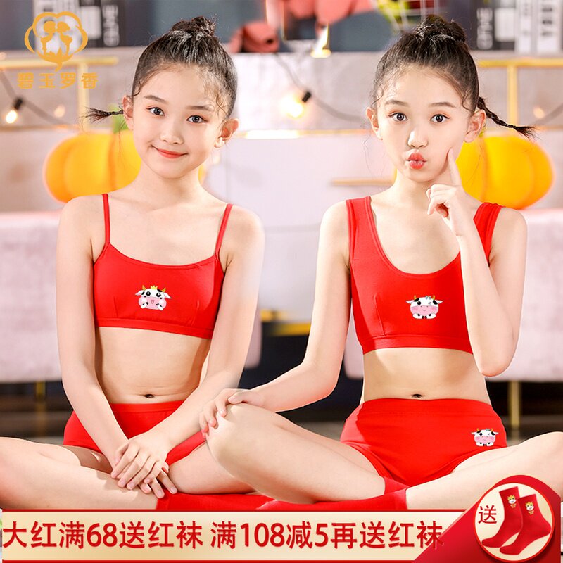 Girl's original year red underwear suit 12 Middle School child 13 year old ox child sling red vest girl underwear