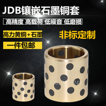 MPBZ石墨铜套轴承无油衬套含油轴承自润滑铜合金衬套JDB20*28*10