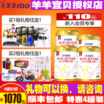 4 cans of Special) sheep 100 goat milk powder 2 segment sheep sheep Yibei 6-12 months baby 800g flagship Official Online Store