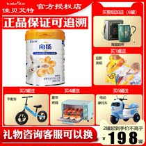 The Jiabeaite childrens student growth formula goat milk powder to Jan 4 paragraphs 3-12 + 700g Calcium Supplements