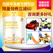 (Buy and send a gift) Baiyue Newben Ng milk powder 3-segment 2-segment baby 1-segment flagship Official Store