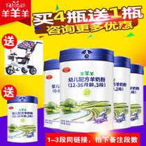 (Take a special price) goat milk powder 3 segment 1 Segment 2 segment sheep 100 sheep milk powder 800g flagship Official Online Store
