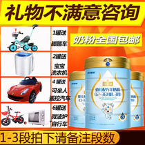 Send electric car) Sheep 100 Xiangyang Lake Sheep Milk Powder 3 Section 2 Section 1 Section 800g g Sheep Milk Powder Flagship Official Online Store