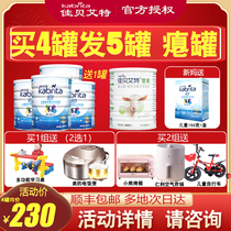 Shriveled can Jiabeite childrens students sheep milk powder 4 flagship official online store 800g * 4 cans of young people