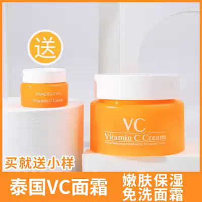 MAGELIYA Thai VC cream women's Vitamin C moisturizing moisturizing moisturizing moisturizing whitening whitening acne marks acne