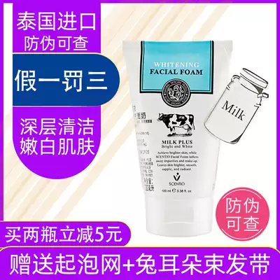 Thailand Q10 milk facial cleanser amino acid deep moisturizing whitening skin rejuvenation oil control student 100ml