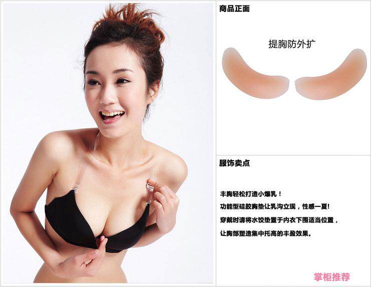 Coques pour soutien-gorge Inserts - Ref 816861 Image 12