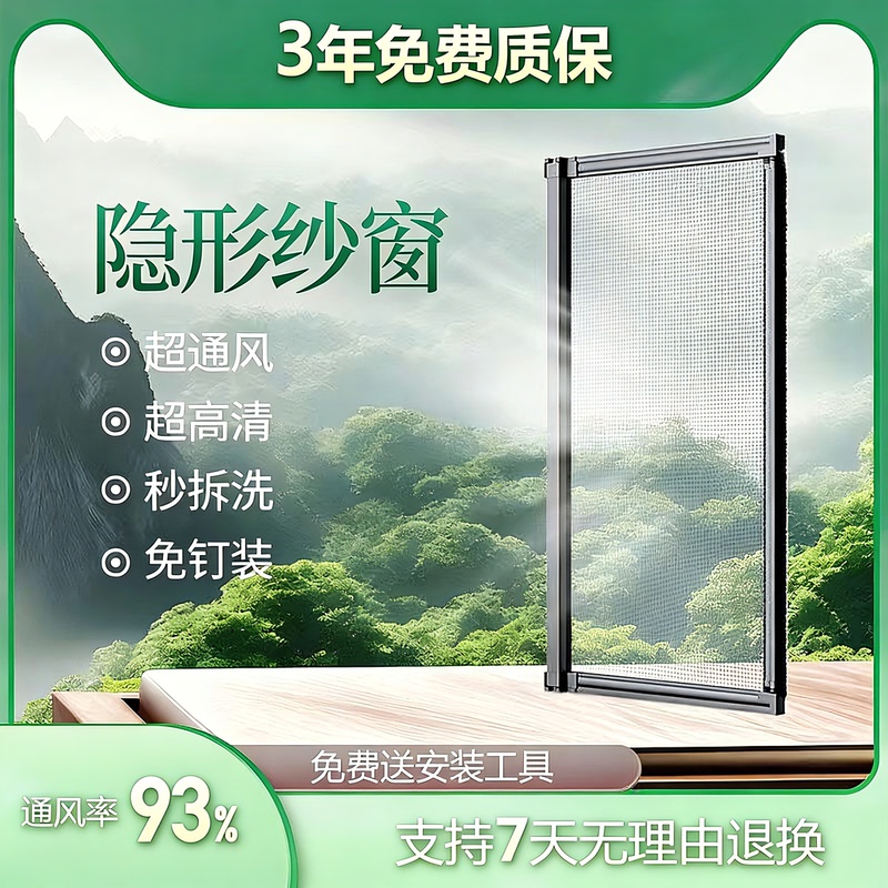 Invisible Screen Window with High Transparency, Retractable and Push-Pull, No-Drill Folding Flat Window, Mosquito-Proof and Dust-Proof, Aluminum Alloy Imported Screen Mesh