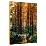 Уэст -озеро Сюнменг Западное озеро, пейзаж, фотограф -открытки, издательство из издательства из изобразительного искусства на народном искусстве Западное озеро Уэст -Шенгцзин Ханчжоу Уэст -Лейк.