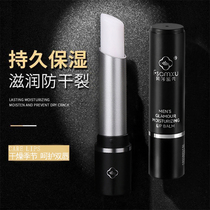Charming mens lip balm hydrating moisturizing anti-drying and peeling lip balm special for girls and boys dead skin