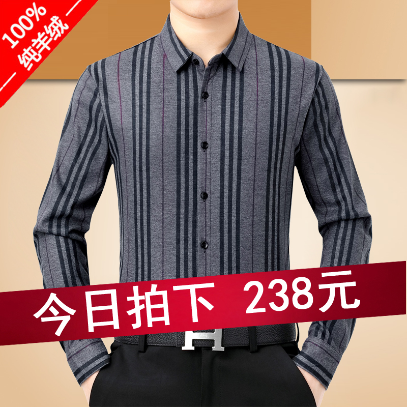 2021 new shirt men's long-sleeved cashmere casual striped inch shirt spring and autumn high-quality iron-free men's coat thin