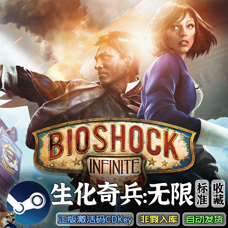 Steam Genuine Bioshock Infinite Global Region Activation Code Cdkey