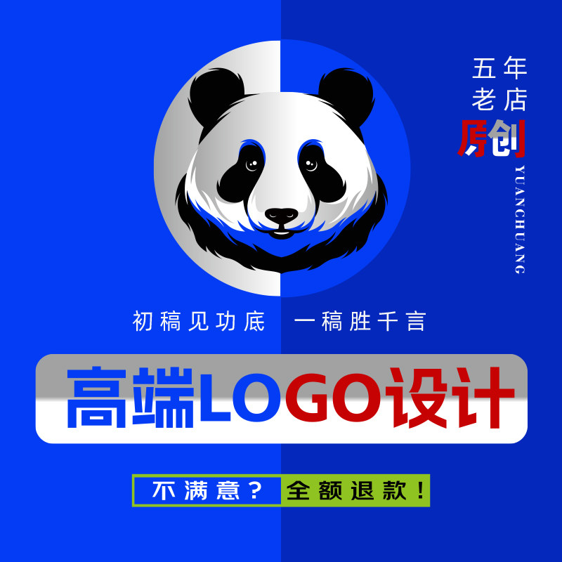 高端原创品牌商标logo设计注册满意为止卡通公司企业专业美团头像