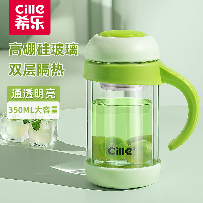 希乐玻璃杯女高颜值带盖新款茶杯女士个人专用高硼硅茶水分离杯子
