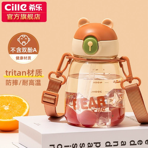 希乐 Детский летний пластиковый стакан со стаканом для школьников, портативный чайник для детского сада, защита при падении