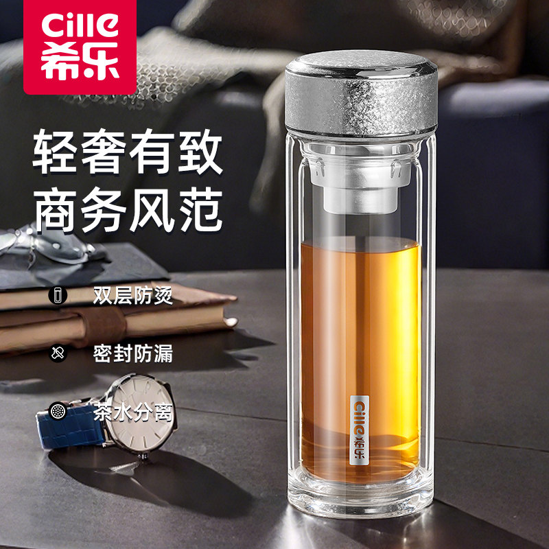 希乐玻璃杯水杯男2025新款双层带盖茶杯男士泡茶专用茶水分离杯子