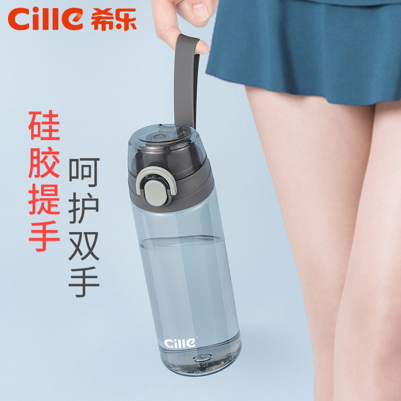 Cille 希乐 Tritan材质 户外运动水杯 620mL 天猫优惠券折后￥16.9包邮（￥19.9-3）多色可选