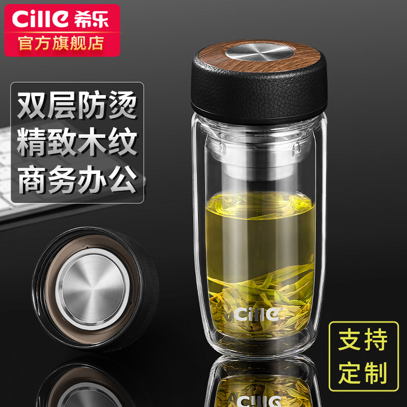 希乐玻璃杯水杯2025新款茶杯男士泡茶专用双层茶水分离高硼硅杯子