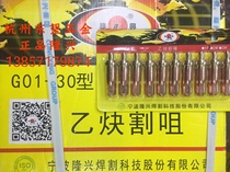 Ningbo Longxing G01-30 type 100 type acetylene cutting nozzle 1# 2# 3# Longxing cutting nozzle 300 type cutting nozzle